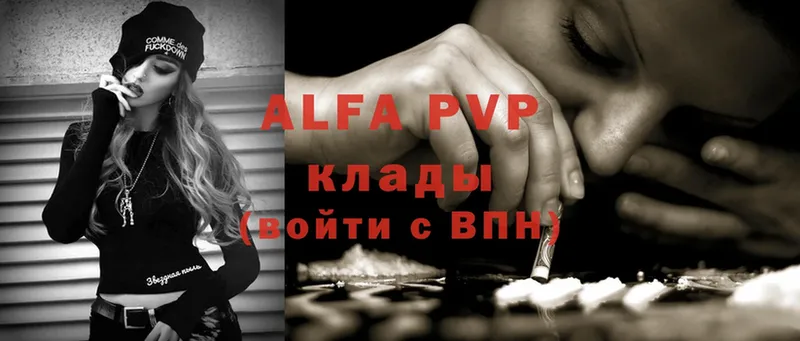 это состав  Зея  Alpha PVP VHQ 