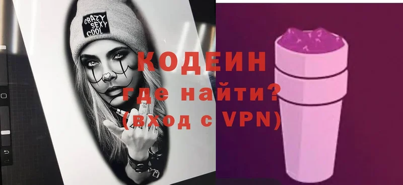 цена   Зея  Codein Purple Drank 