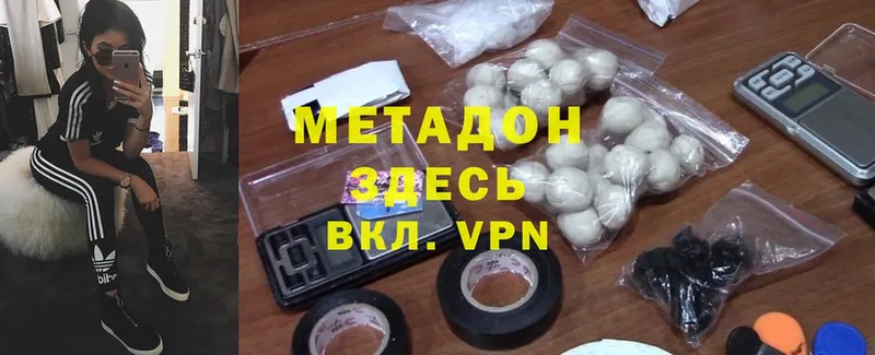 Метадон белоснежный  ссылка на мегу зеркало  Зея  сколько стоит 