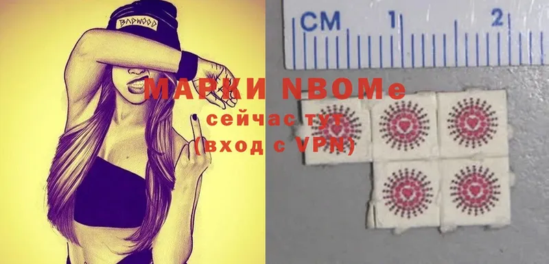 Марки N-bome 1,5мг Зея